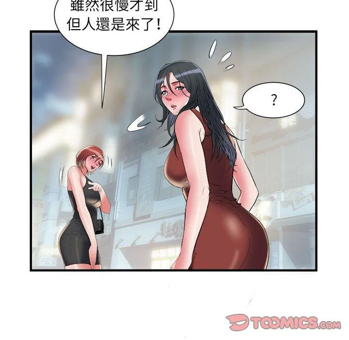 不良二等兵 - 第38话 - page 110
