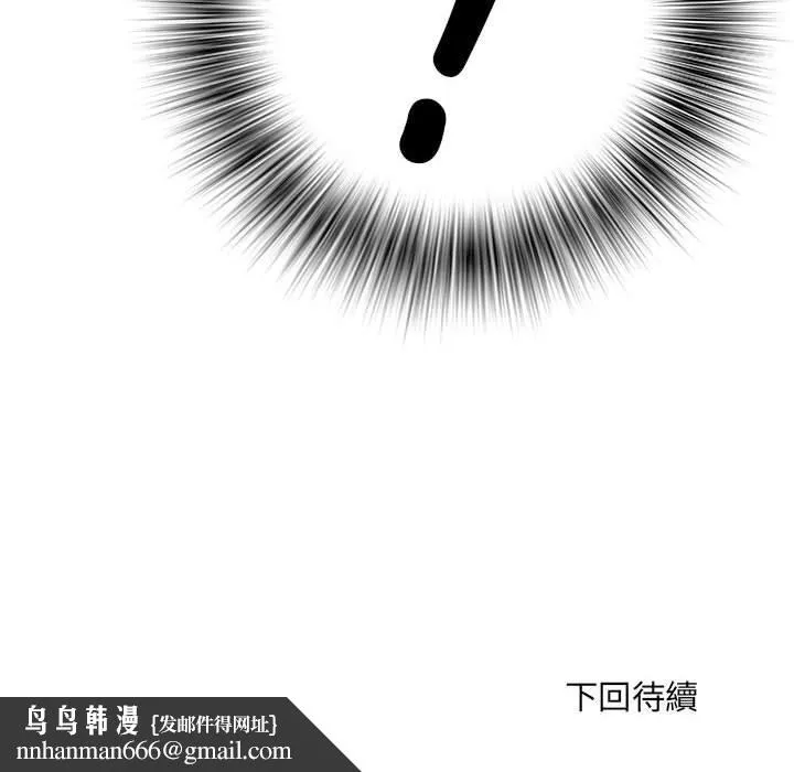 不良二等兵 - 第38话 - page 114