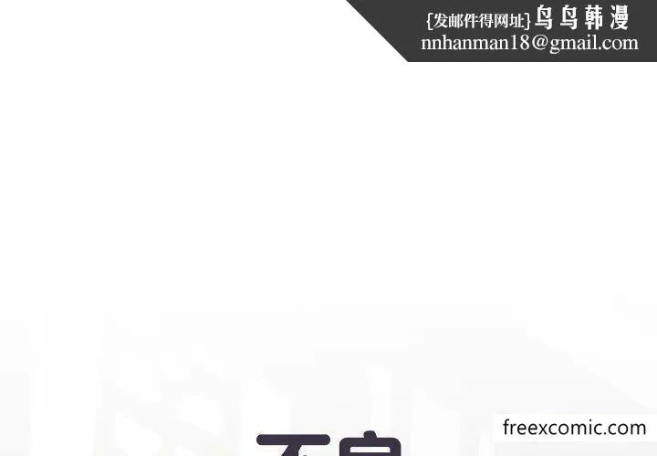 不良二等兵 - 第52话 - page 1