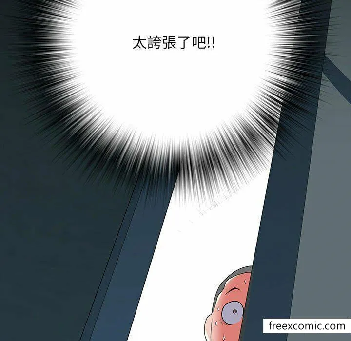 不良二等兵 - 第52话 - page 7