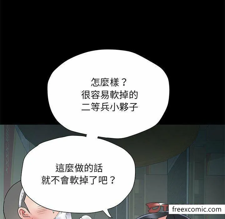 不良二等兵 - 第52话 - page 21