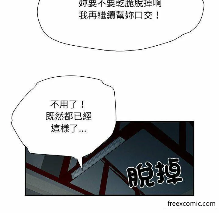 不良二等兵 - 第52话 - page 42