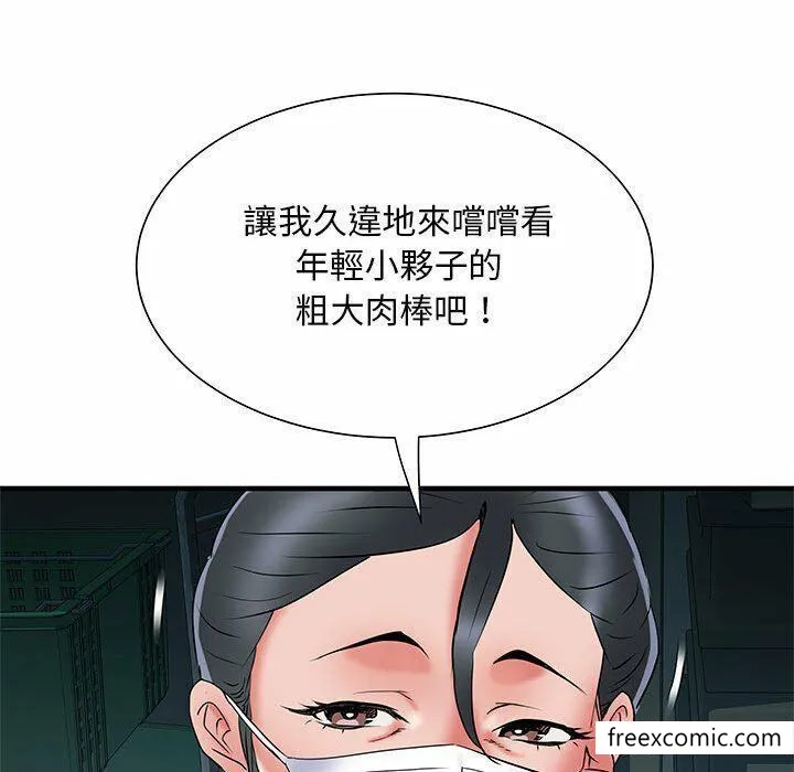 不良二等兵 - 第52话 - page 46