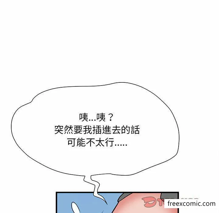 不良二等兵 - 第52话 - page 48