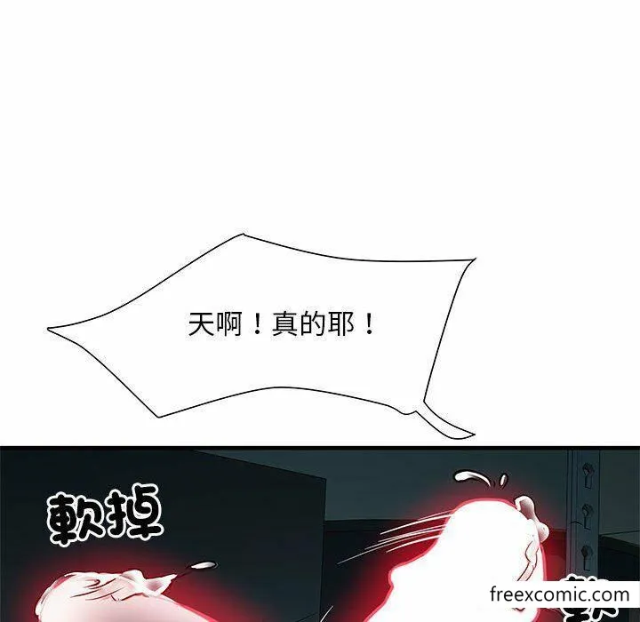 不良二等兵 - 第52话 - page 50