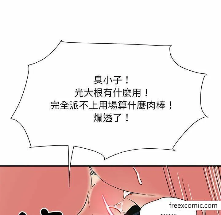不良二等兵 - 第52话 - page 52