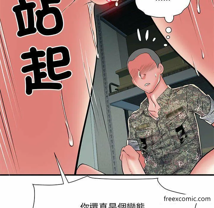 不良二等兵 - 第52话 - page 53