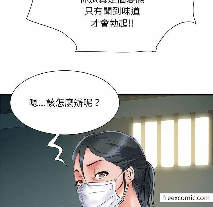 不良二等兵 - 第52话 - page 54