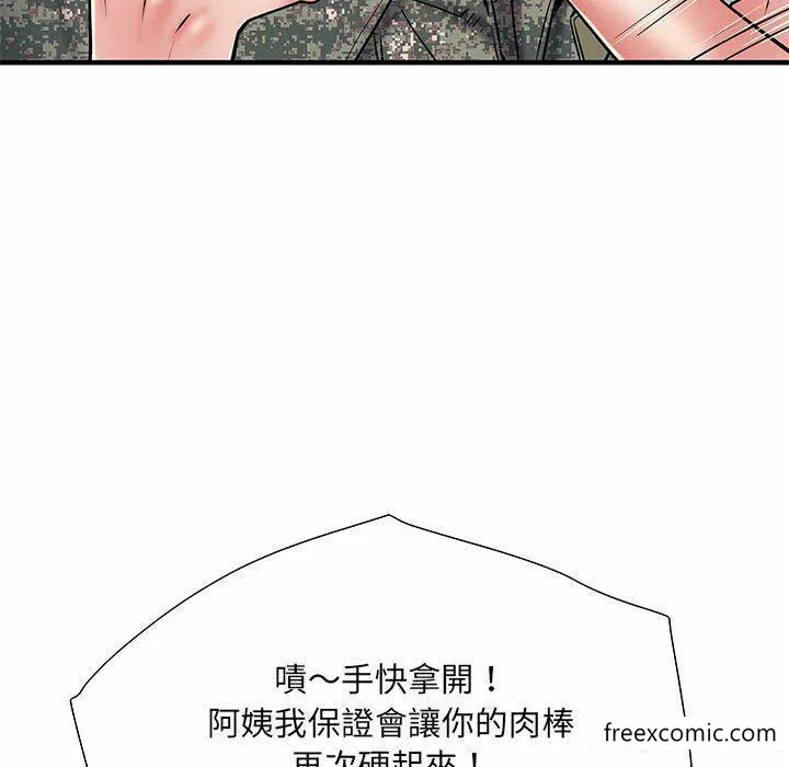 不良二等兵 - 第52话 - page 60