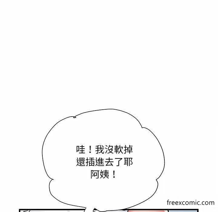 不良二等兵 - 第52话 - page 89