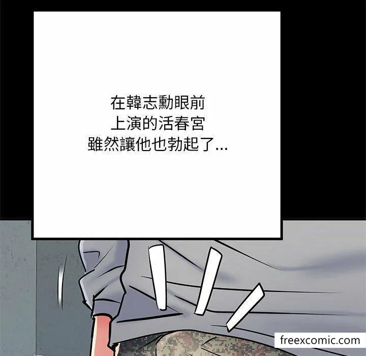 不良二等兵 - 第52话 - page 101