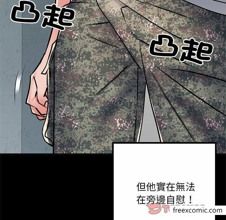 不良二等兵 - 第52话 - page 102