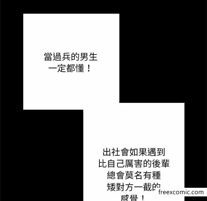 不良二等兵 - 第52话 - page 106