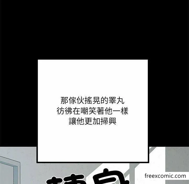 不良二等兵 - 第52话 - page 116