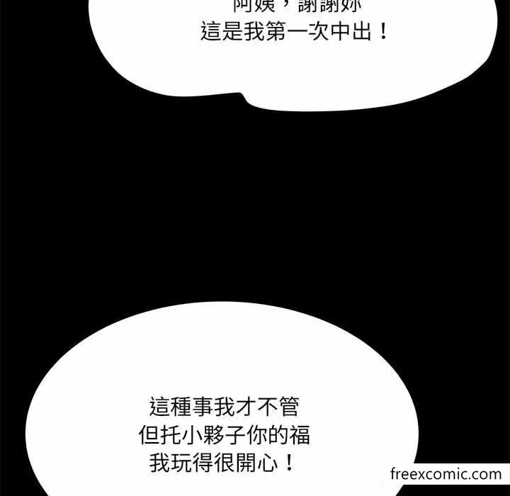 不良二等兵 - 第52话 - page 127