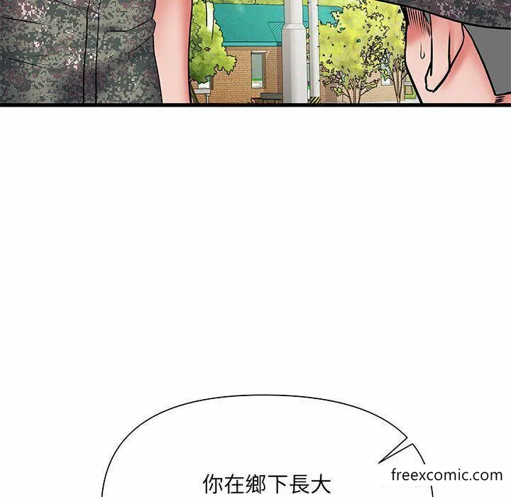 不良二等兵 - 第52话 - page 137