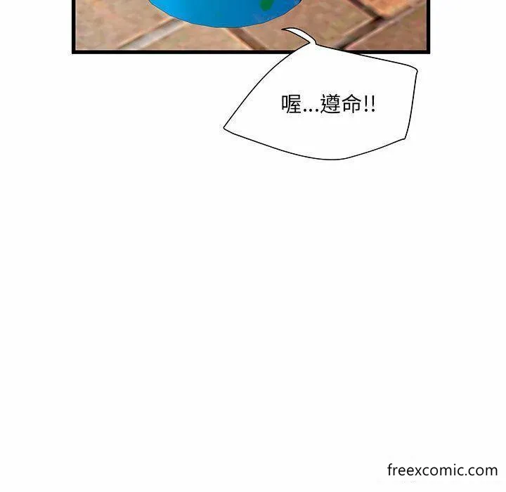 不良二等兵 - 第52话 - page 139