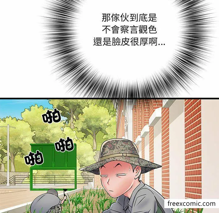不良二等兵 - 第52话 - page 142