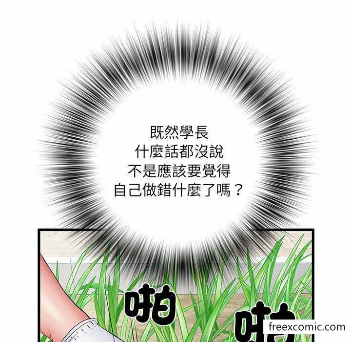 不良二等兵 - 第52话 - page 144