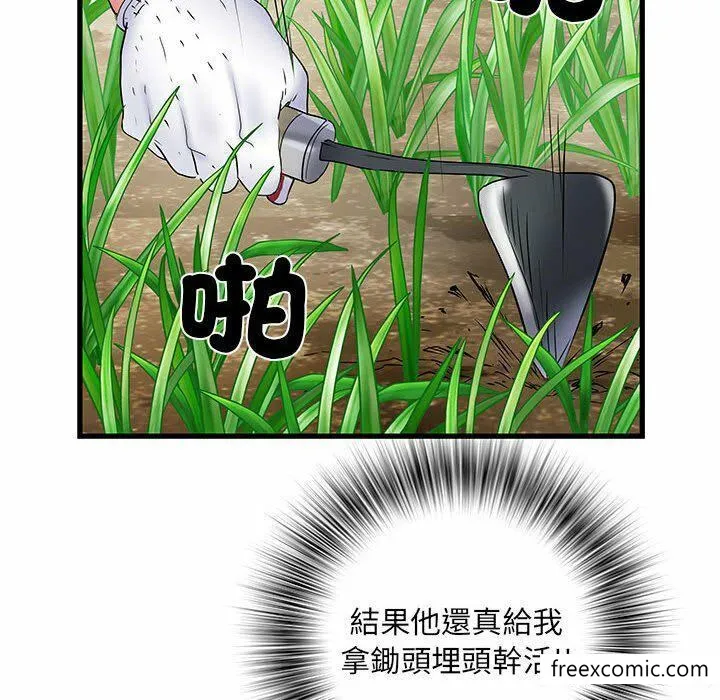 不良二等兵 - 第52话 - page 145