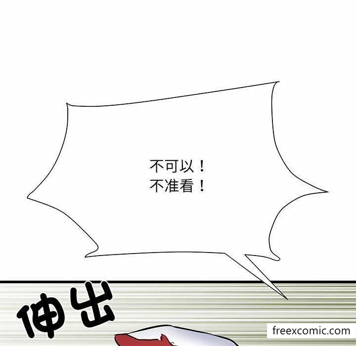 不良二等兵 - 第52话 - page 150