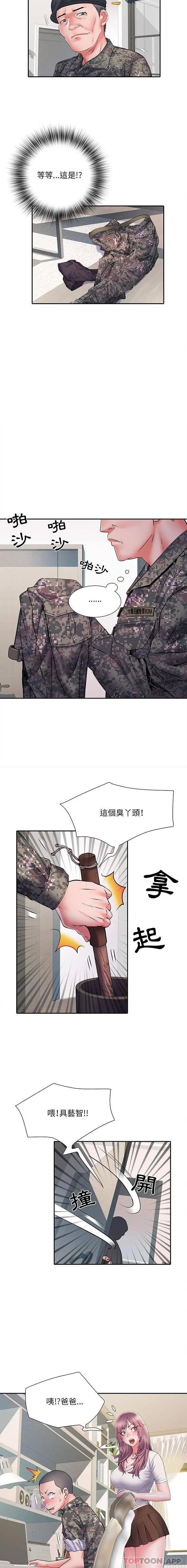 不良二等兵 - 第13话 - page 2