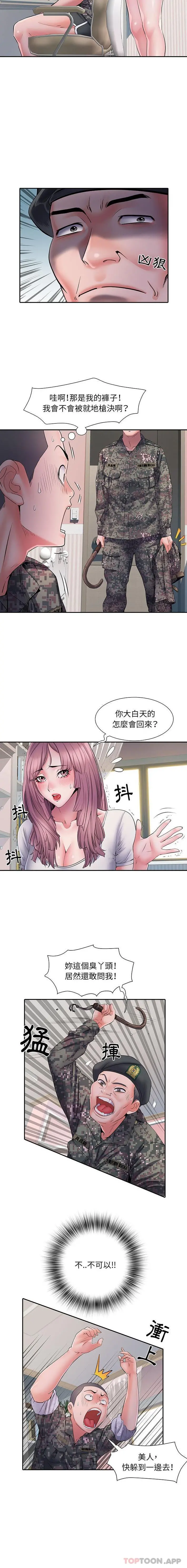 不良二等兵 - 第13话 - page 3
