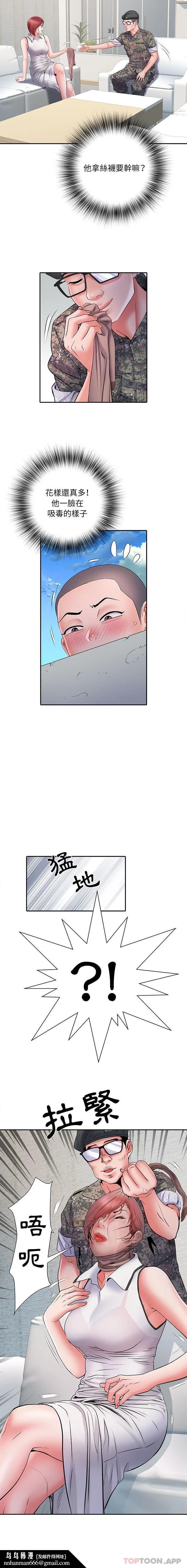 不良二等兵 - 第13话 - page 10