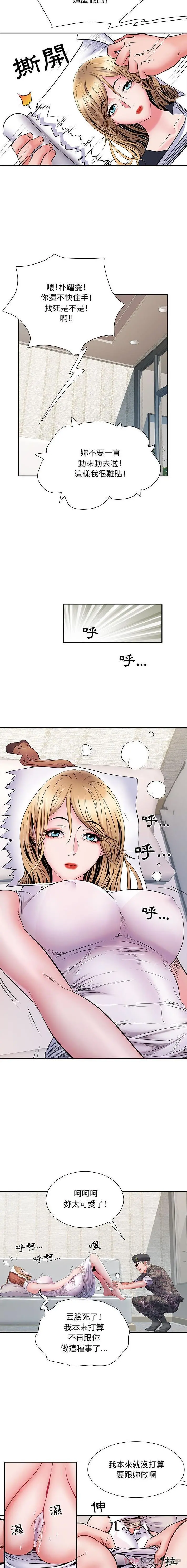 不良二等兵 - 第13话 - page 15