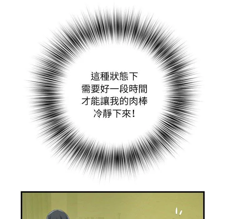 不良二等兵 - 第42话 - page 19