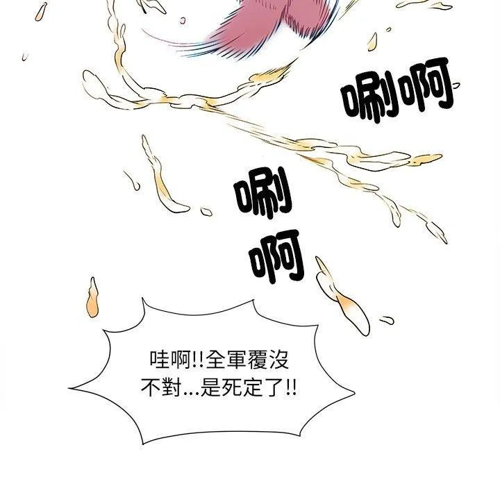 不良二等兵 - 第42话 - page 36