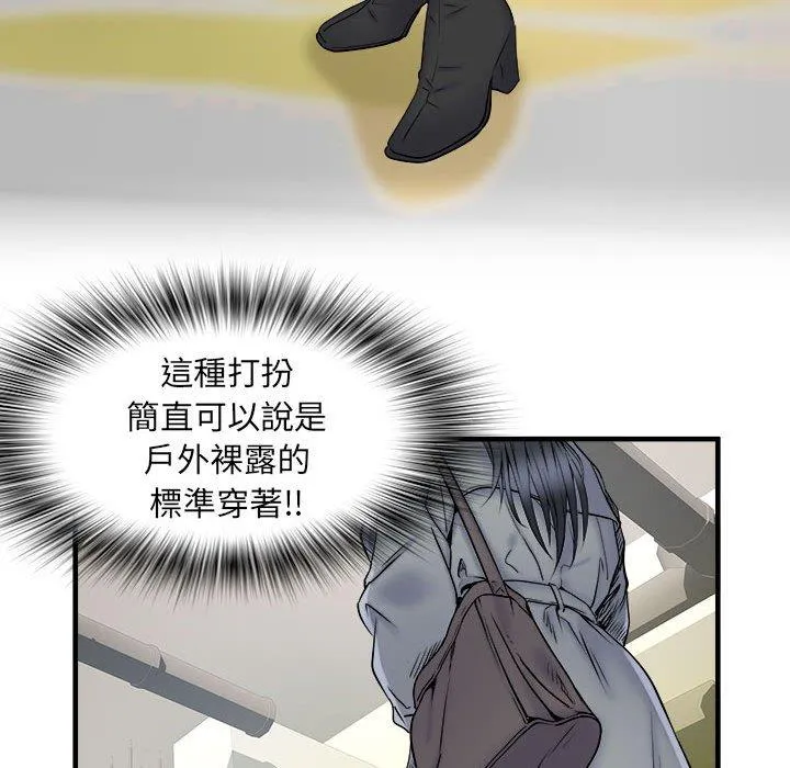 不良二等兵 - 第42话 - page 43