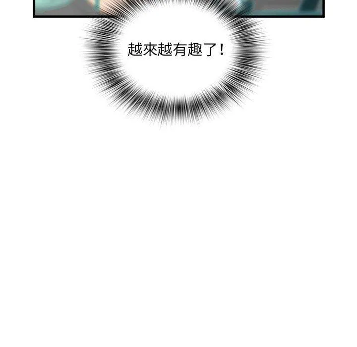 不良二等兵 - 第42话 - page 53