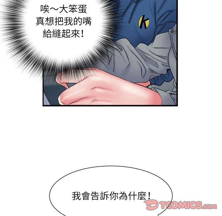 不良二等兵 - 第42话 - page 62
