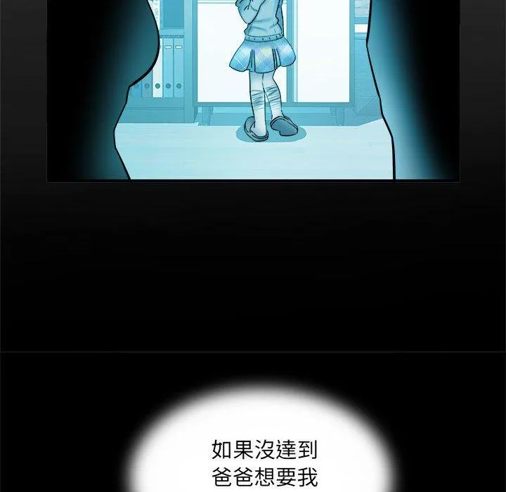 不良二等兵 - 第42话 - page 78