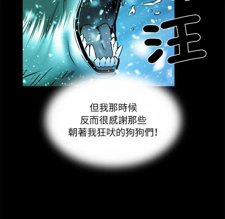 不良二等兵 - 第42话 - page 81