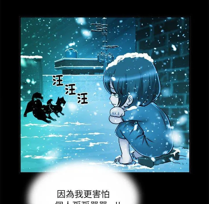 不良二等兵 - 第42话 - page 82