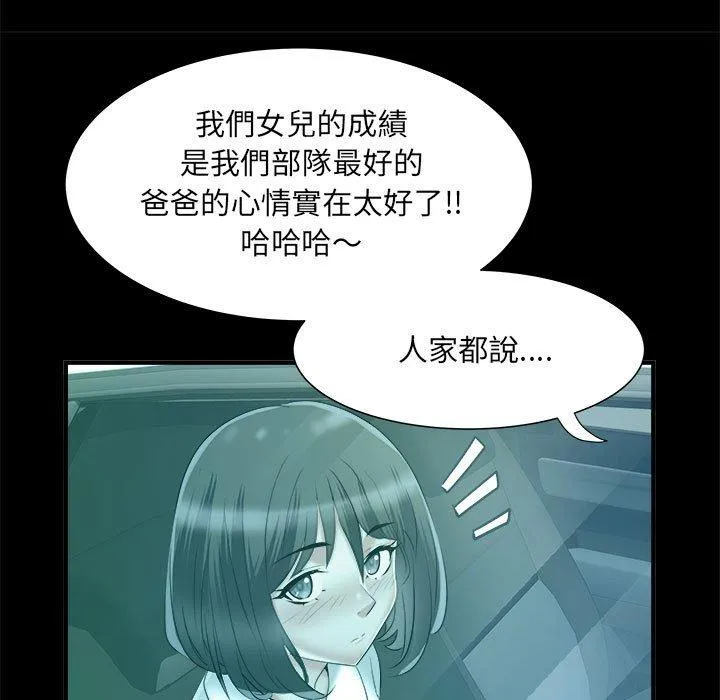 不良二等兵 - 第42话 - page 85
