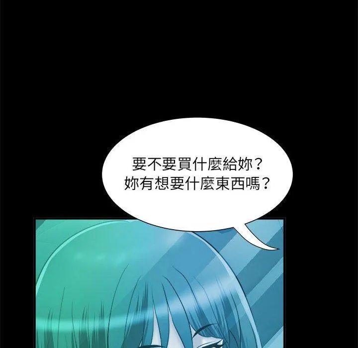 不良二等兵 - 第42话 - page 88