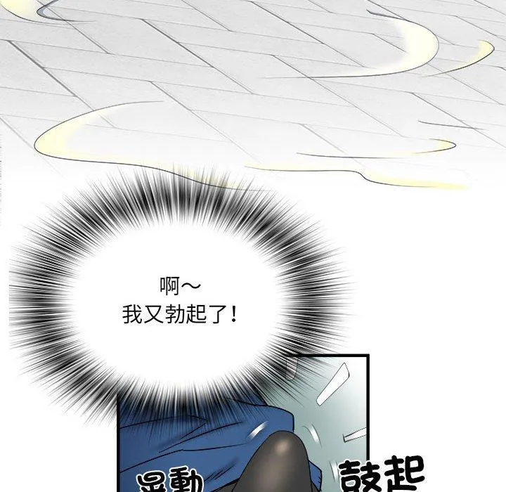 不良二等兵 - 第42话 - page 107