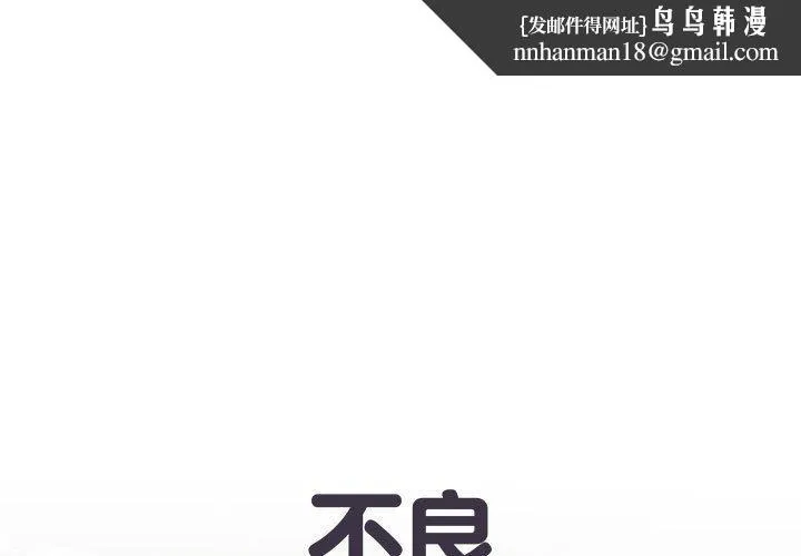 不良二等兵 - 第19话 - page 1