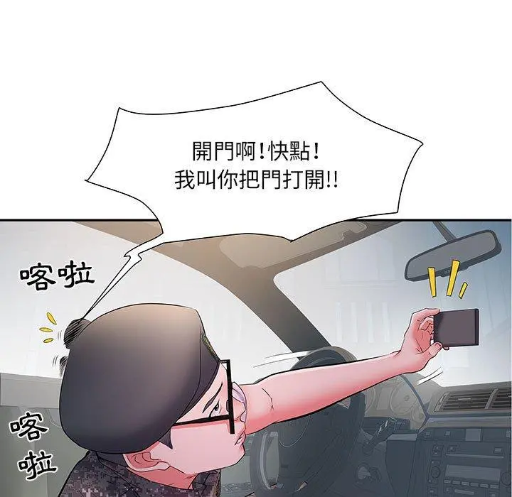不良二等兵 - 第19话 - page 7