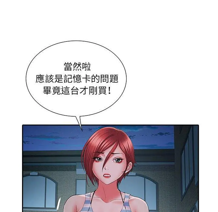 不良二等兵 - 第19话 - page 13