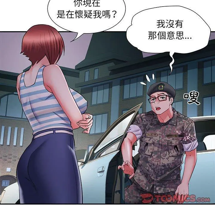 不良二等兵 - 第19话 - page 15