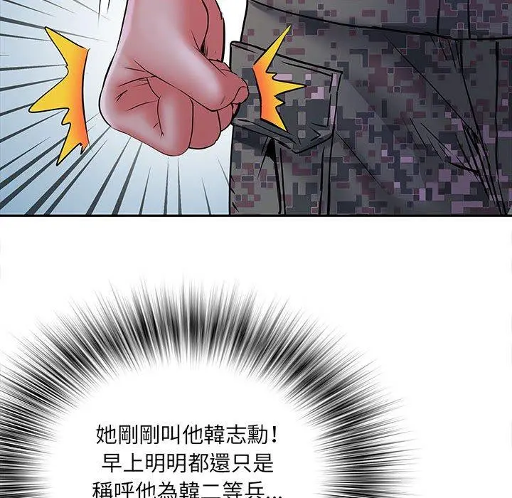 不良二等兵 - 第19话 - page 25