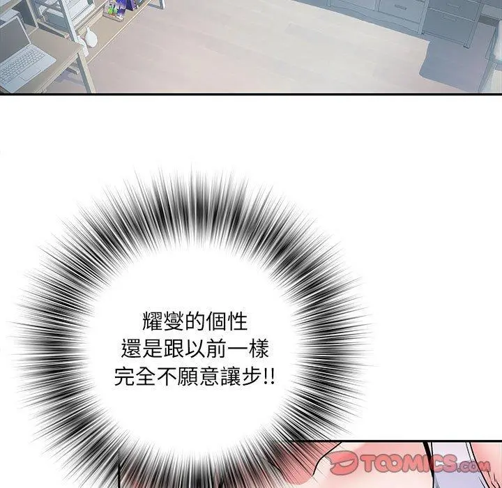 不良二等兵 - 第19话 - page 30