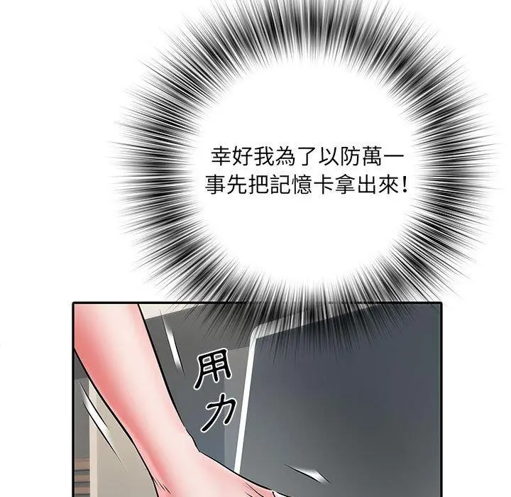 不良二等兵 - 第19话 - page 32