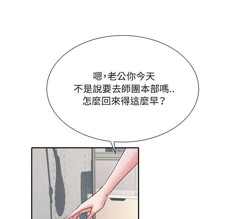 不良二等兵 - 第19话 - page 35