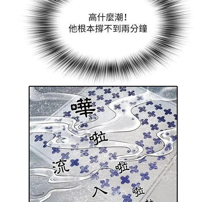 不良二等兵 - 第19话 - page 61