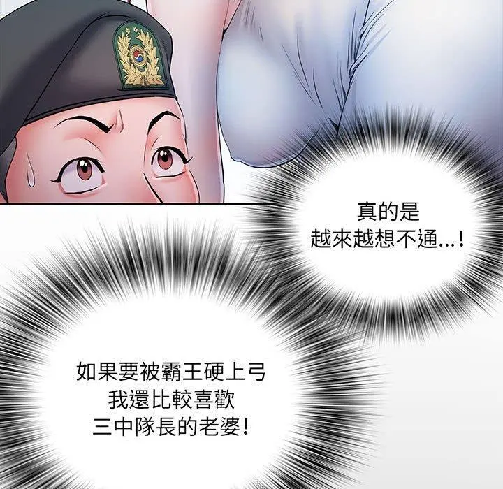 不良二等兵 - 第19话 - page 74